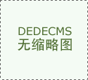 <strong>2025中国花生买卖博览会暨成长大会即将启</strong>